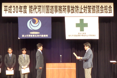 森吉山ダム管理支援業務が優良業務表彰を受章しました